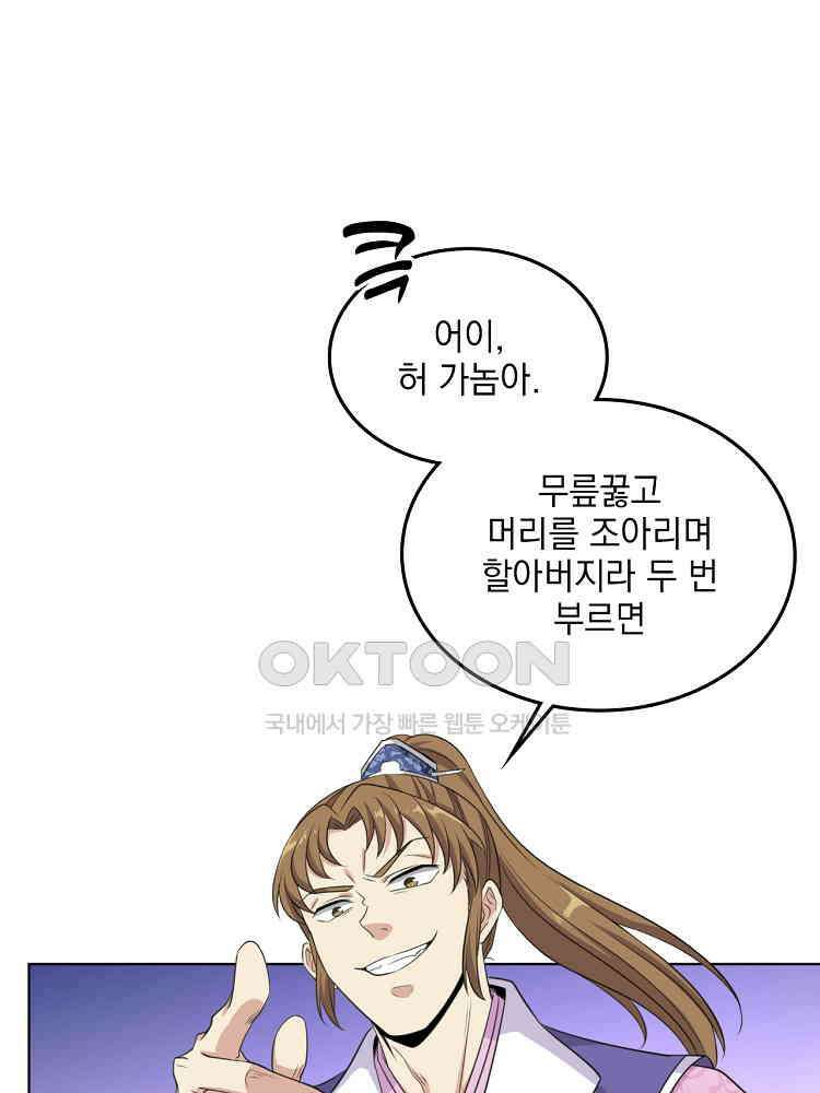 절대타경 22화 6
