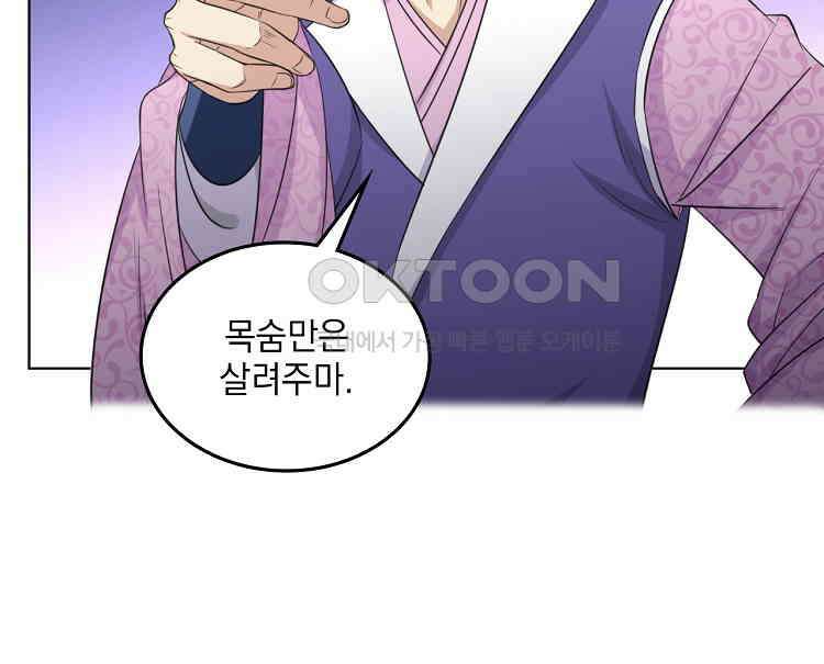 절대타경 22화 7