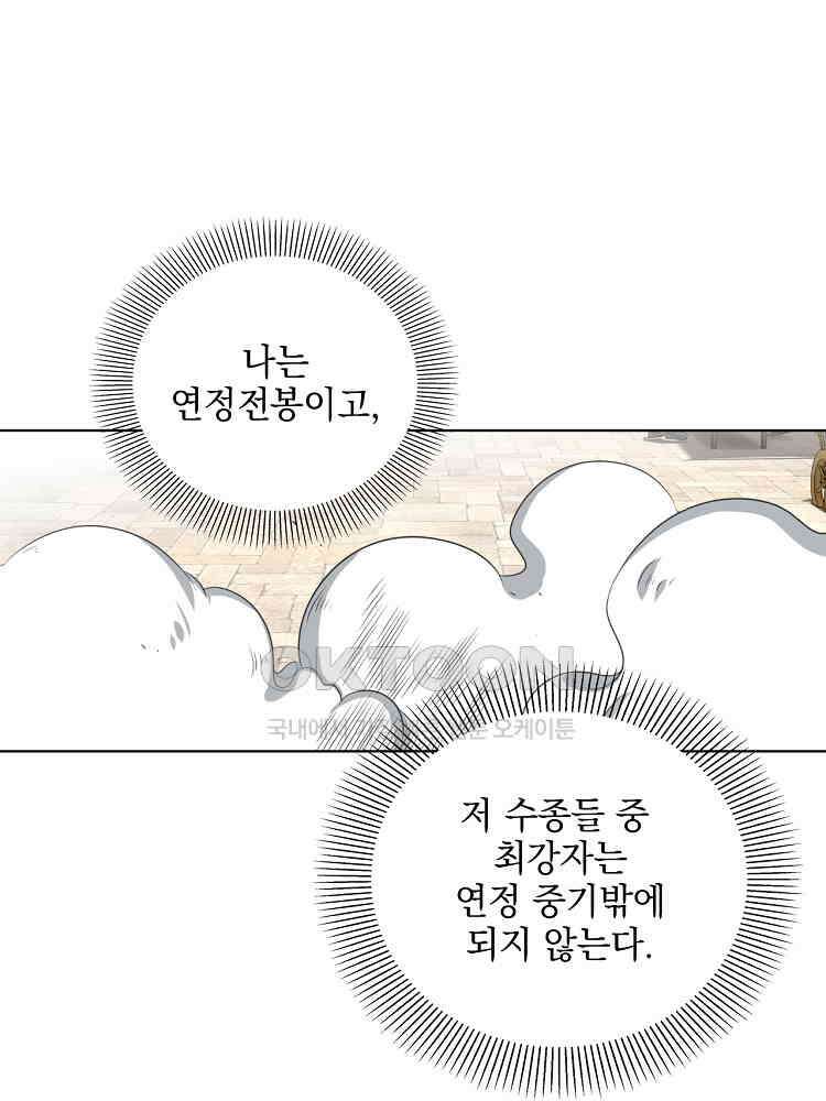 절대타경 22화 8