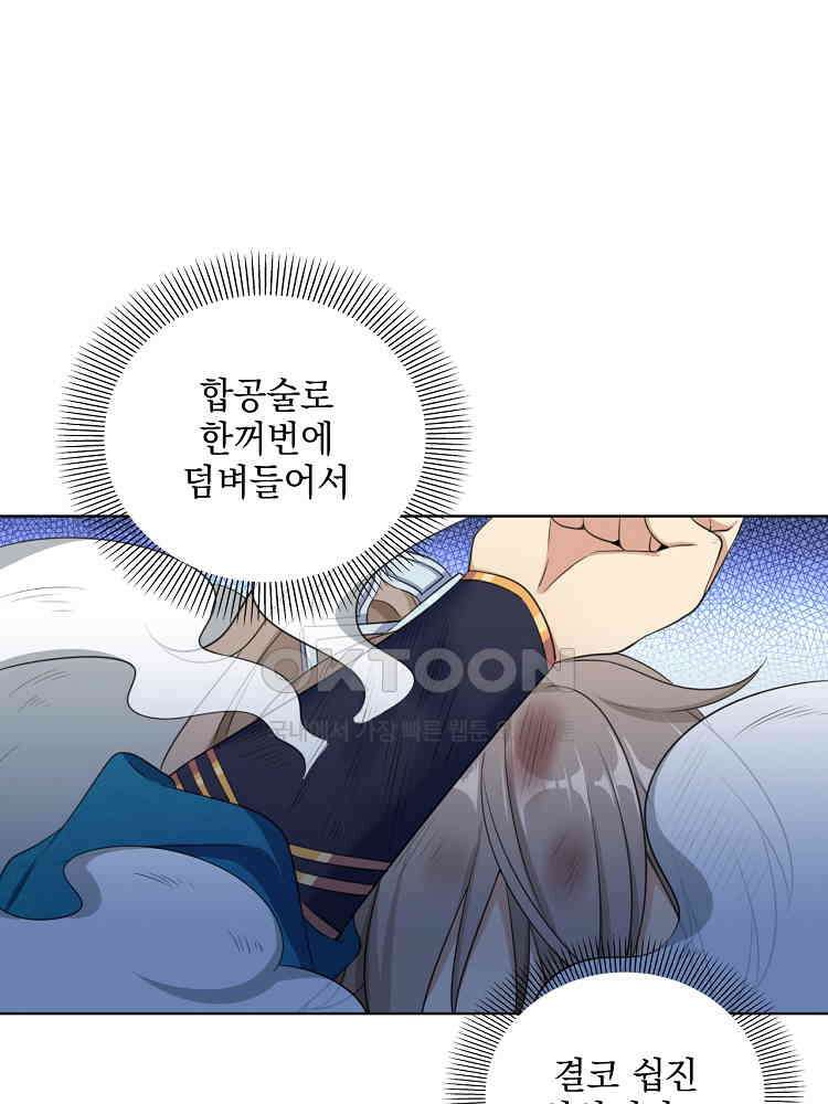 절대타경 22화 9