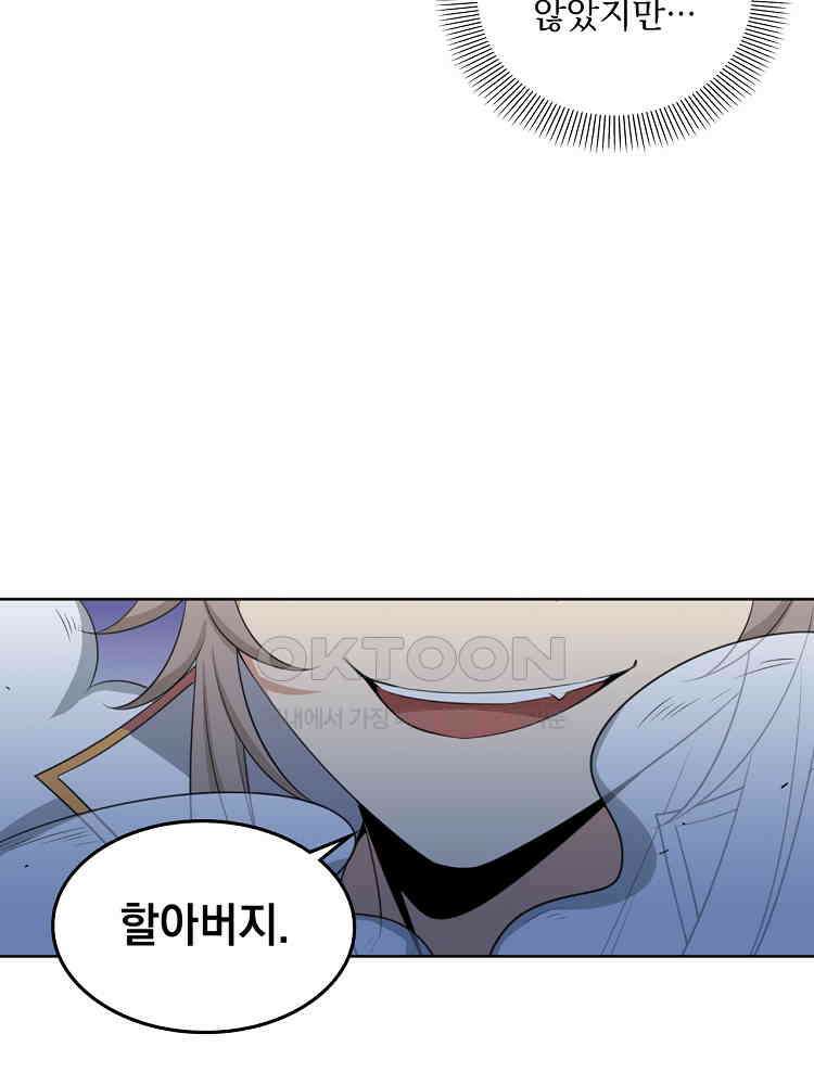 절대타경 22화 10