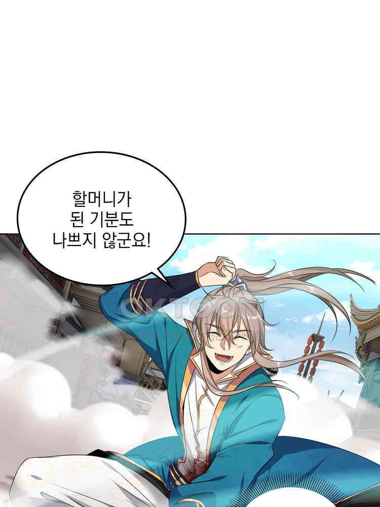 절대타경 22화 11