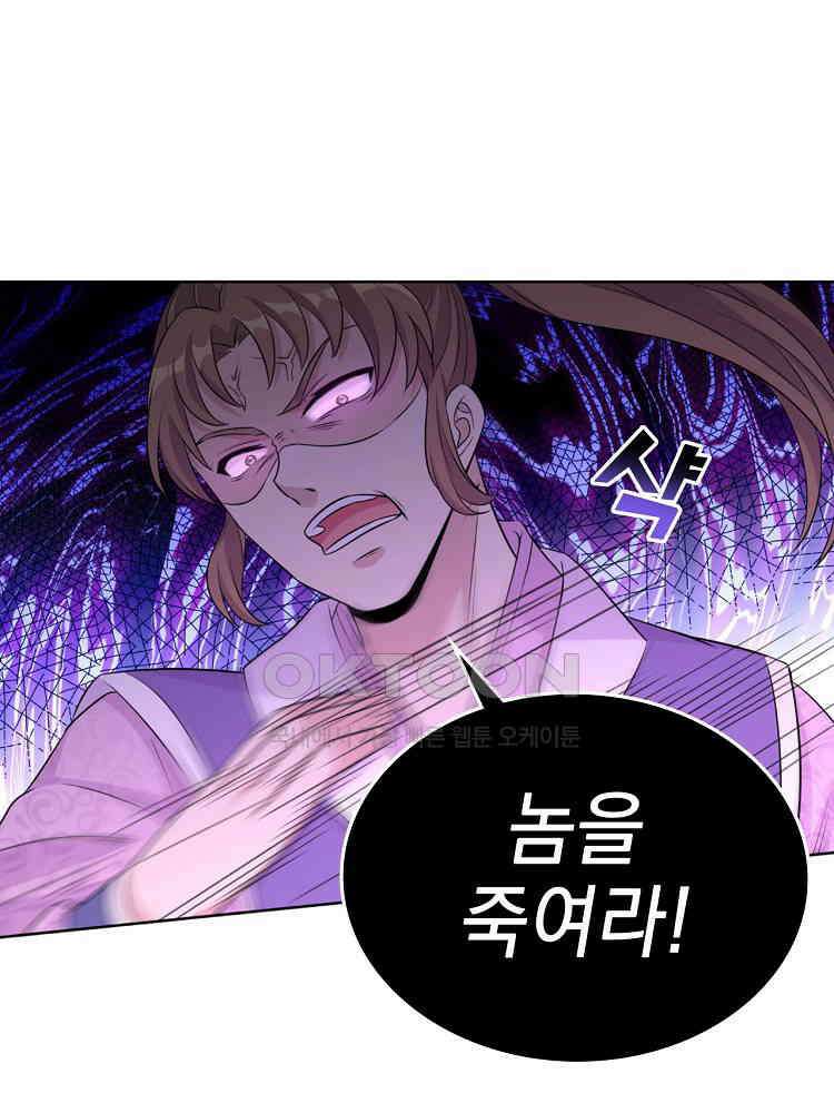 절대타경 22화 14
