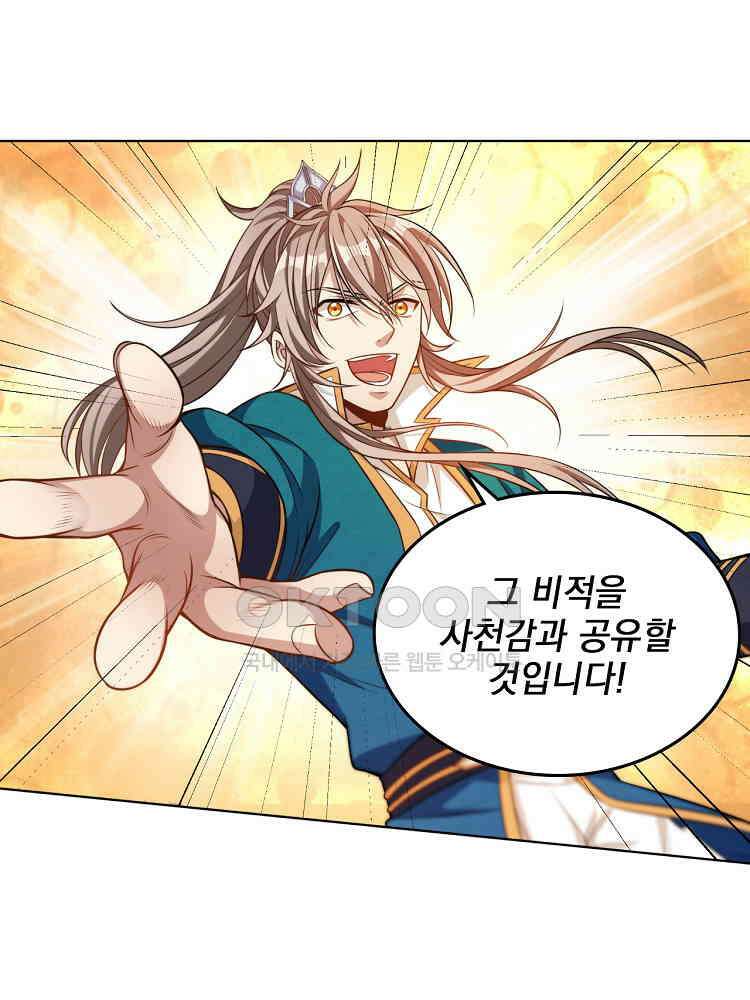 절대타경 31화 3