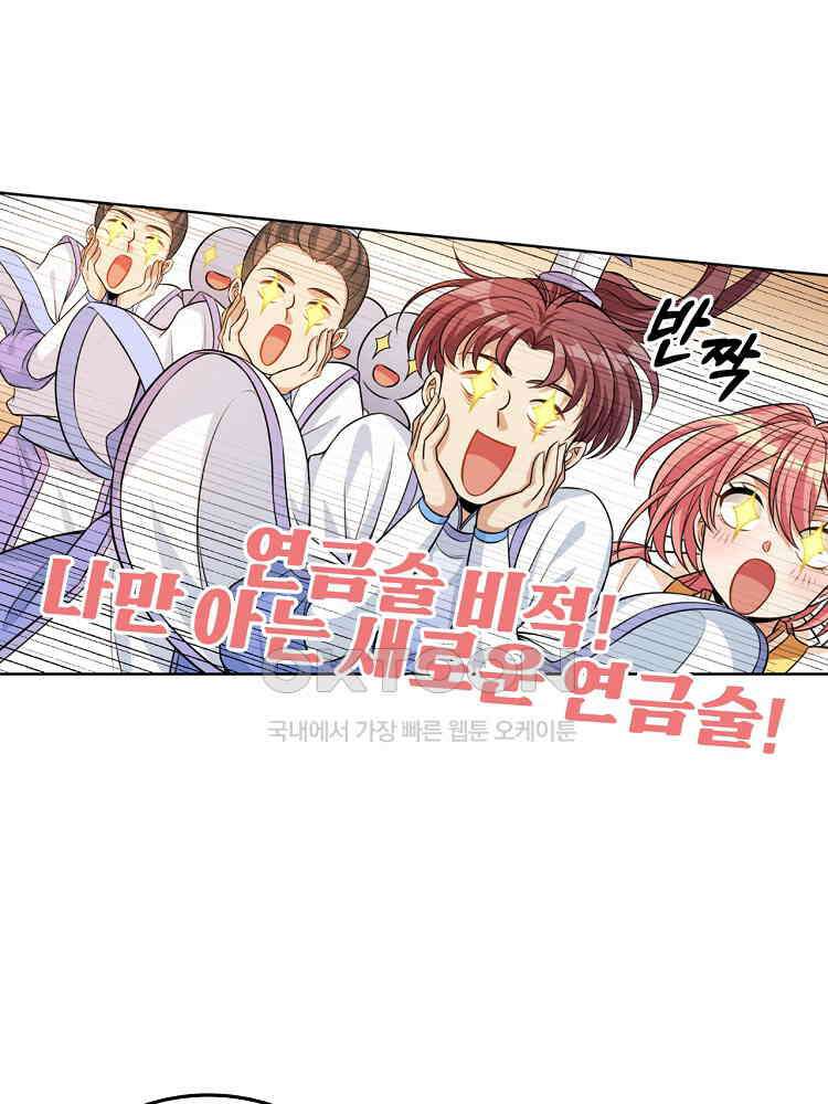 절대타경 31화 4