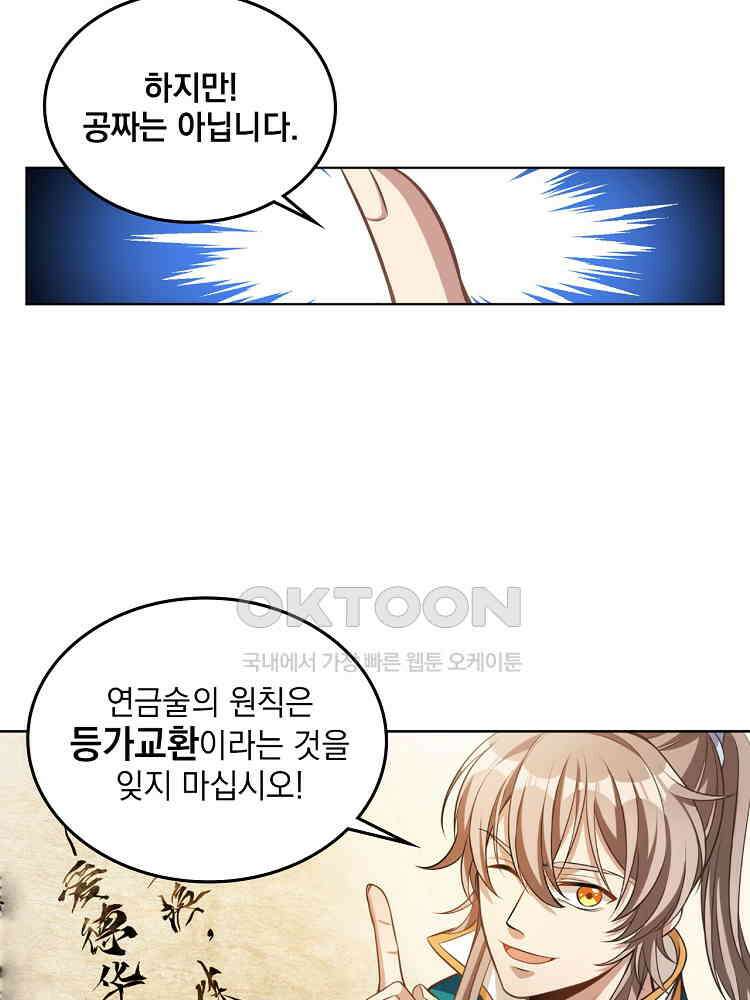 절대타경 31화 5
