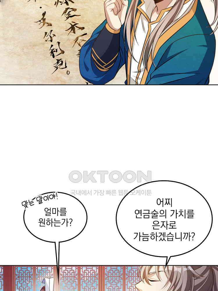 절대타경 31화 6