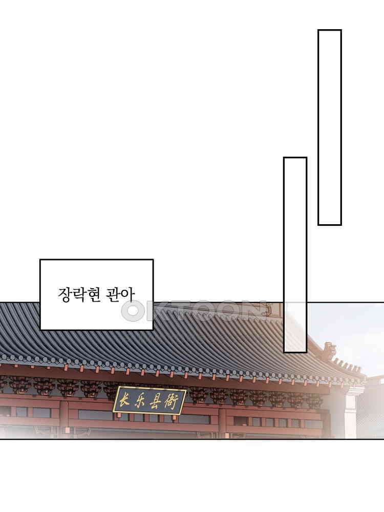 절대타경 31화 8