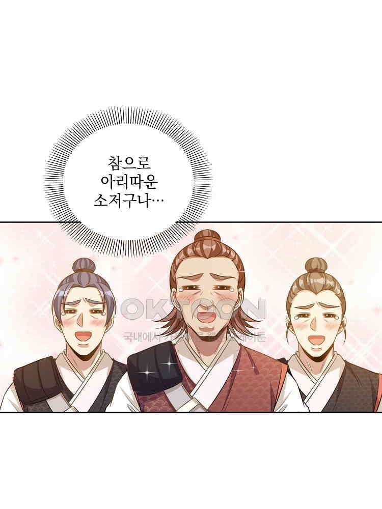 절대타경 31화 10