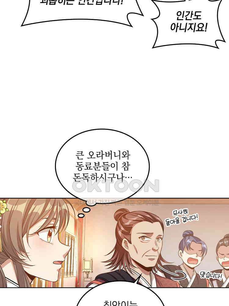 절대타경 31화 12