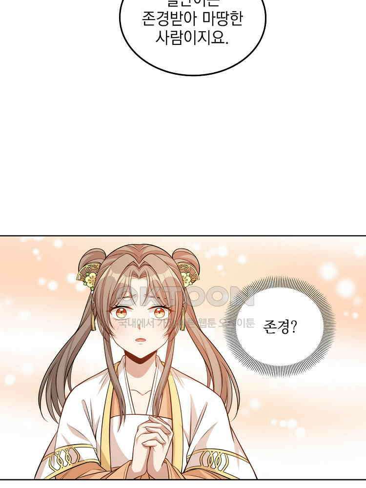 절대타경 31화 13