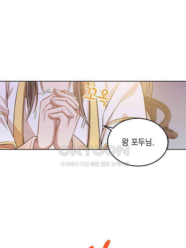 절대타경 31화 14