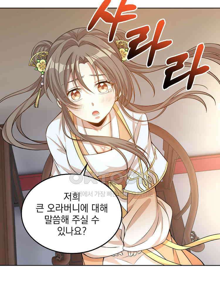 절대타경 31화 15
