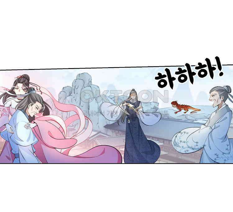 절대타경 41화 3