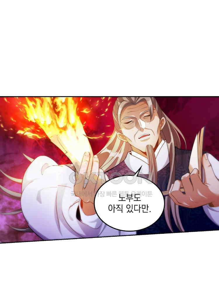 절대타경 41화 4