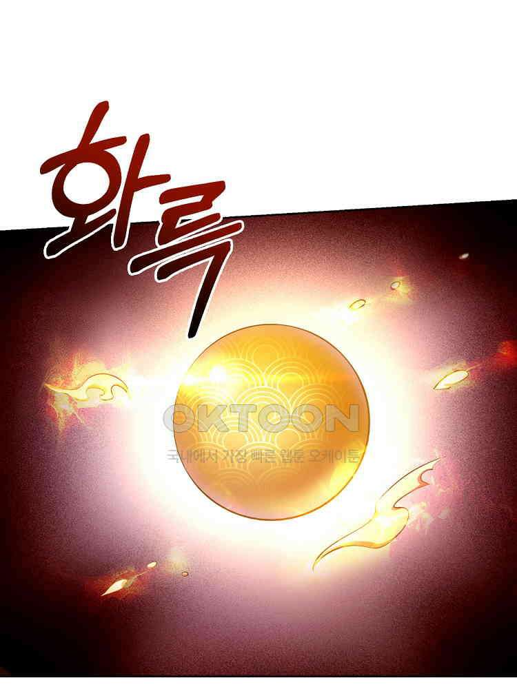 절대타경 41화 5
