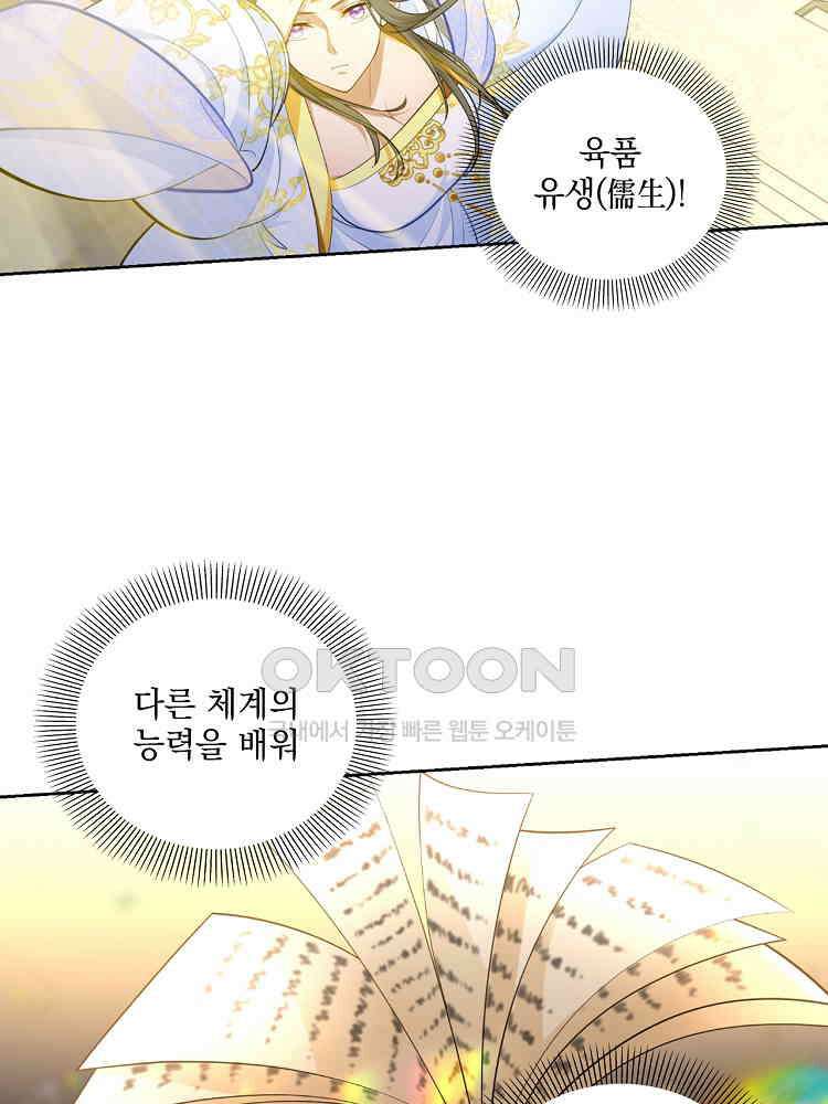 절대타경 41화 9