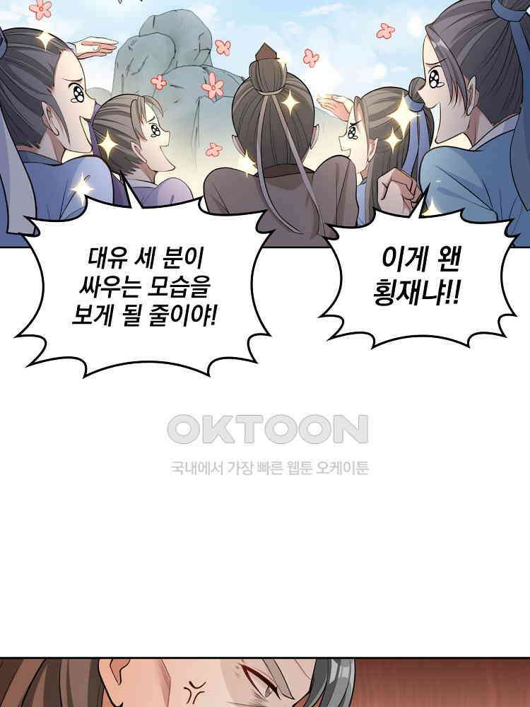 절대타경 41화 12