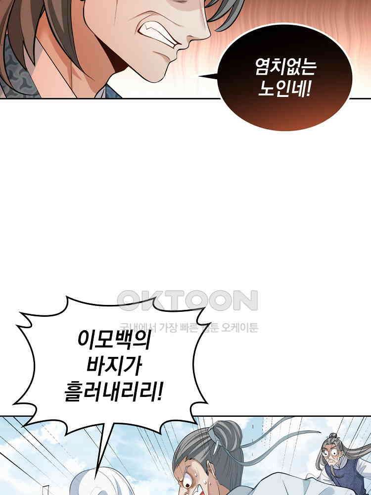 절대타경 41화 13