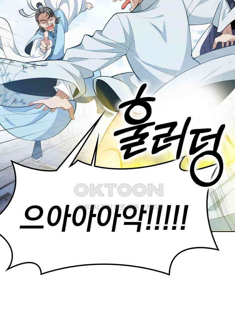 절대타경 41화 14