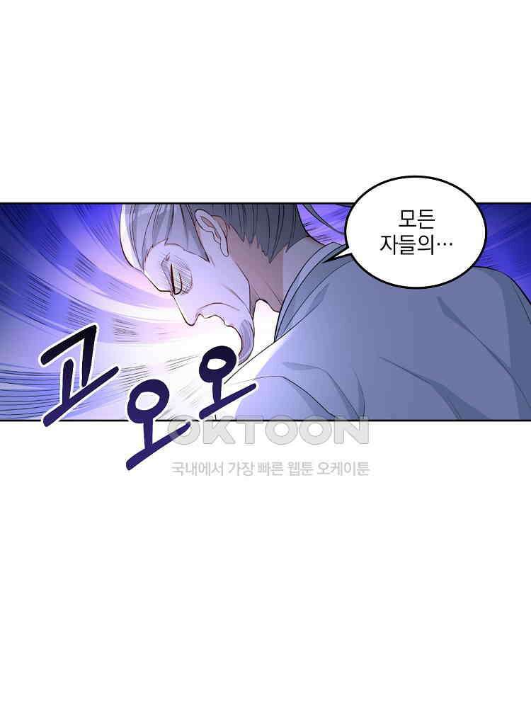 절대타경 41화 15