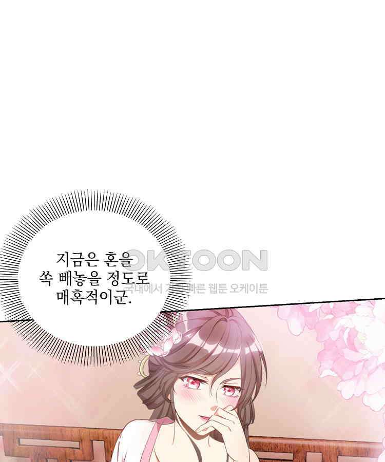 절대타경 51화 3