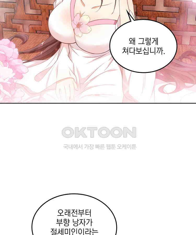 절대타경 51화 4