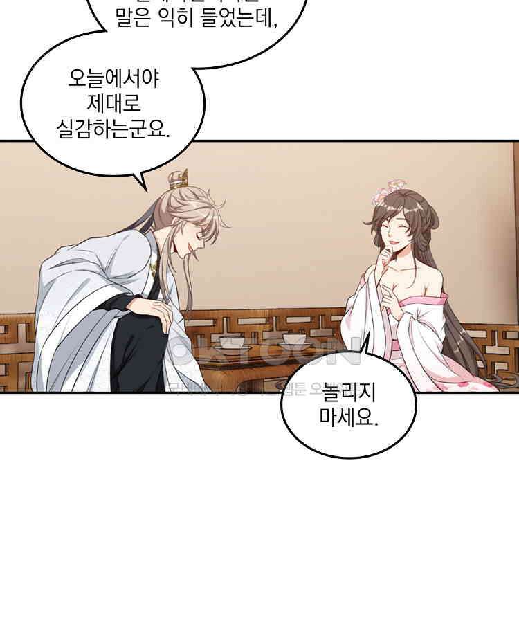 절대타경 51화 5