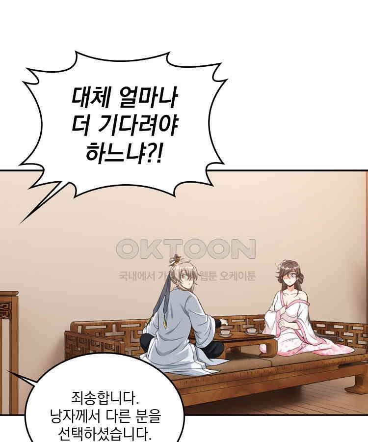 절대타경 51화 6