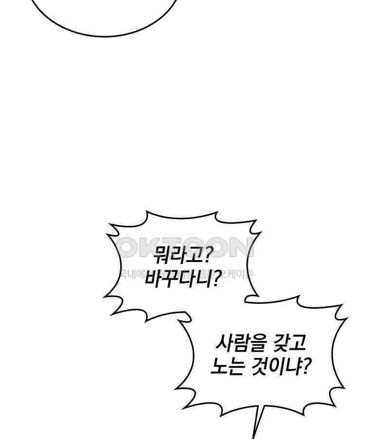 절대타경 51화 7