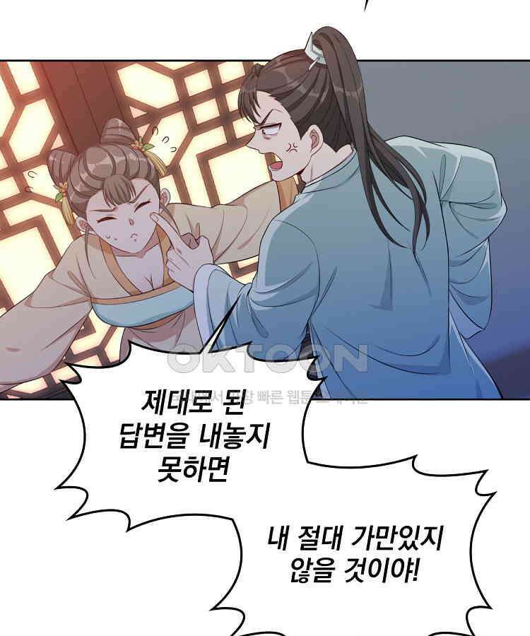 절대타경 51화 8