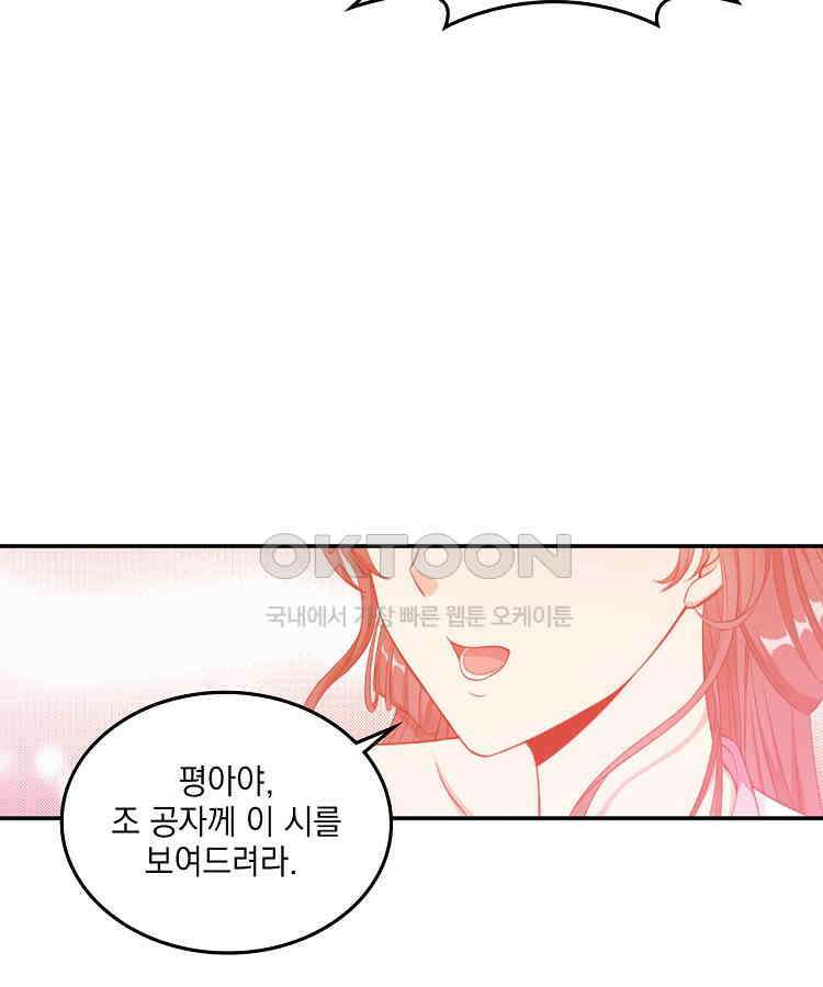 절대타경 51화 9