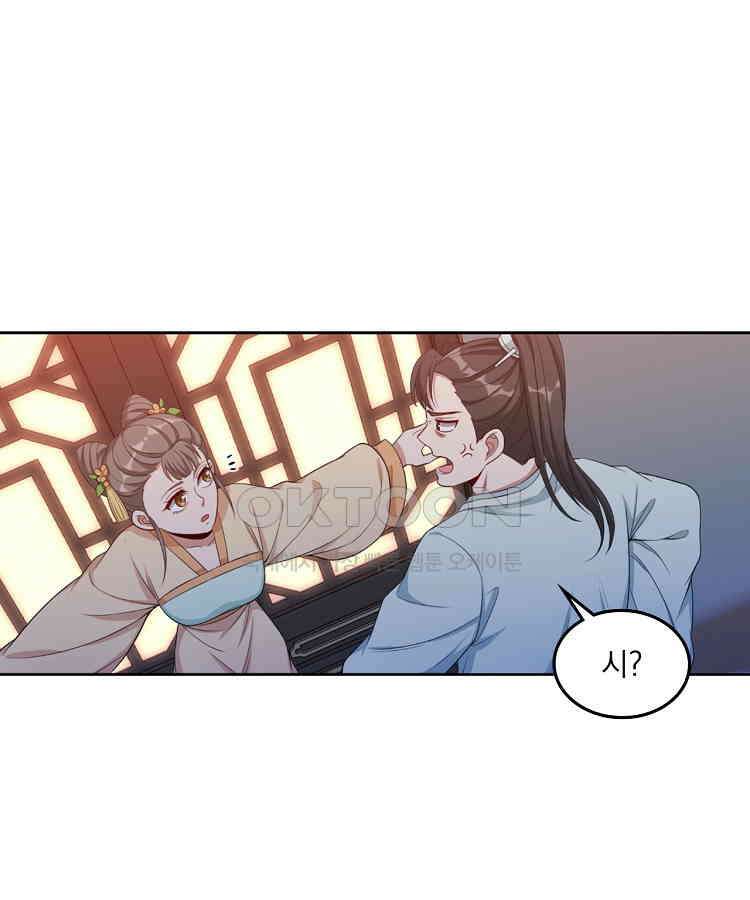 절대타경 51화 10