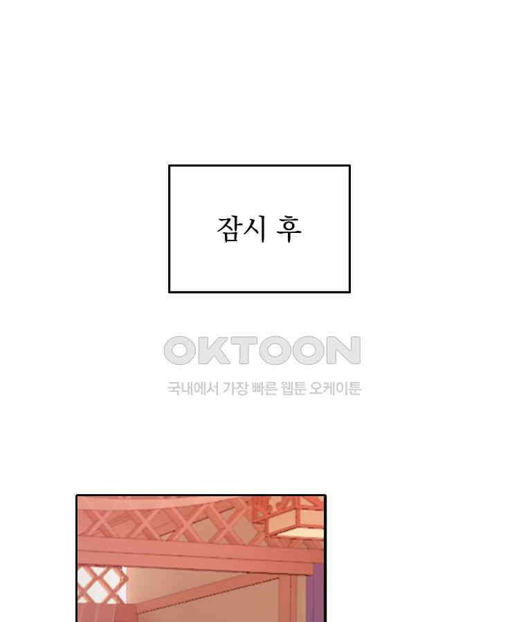 절대타경 51화 11