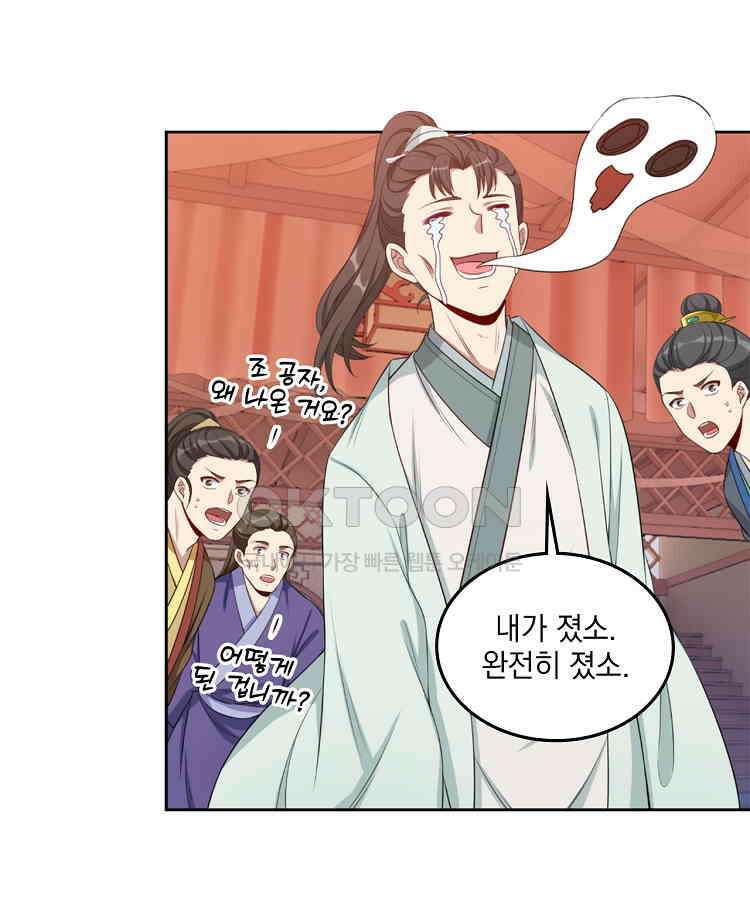 절대타경 51화 13