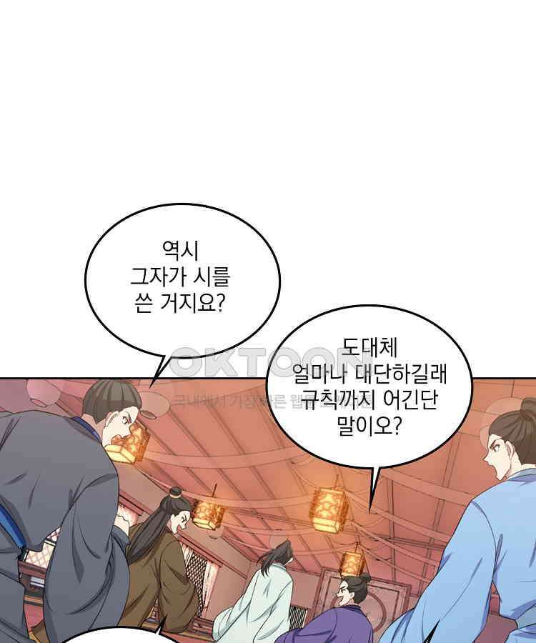 절대타경 51화 14
