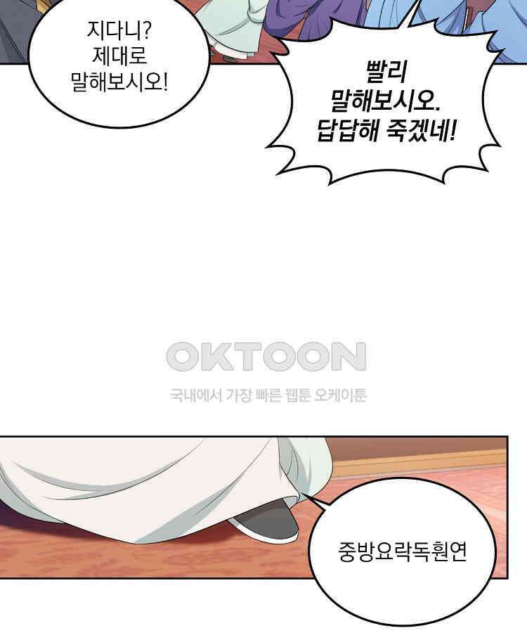 절대타경 51화 15