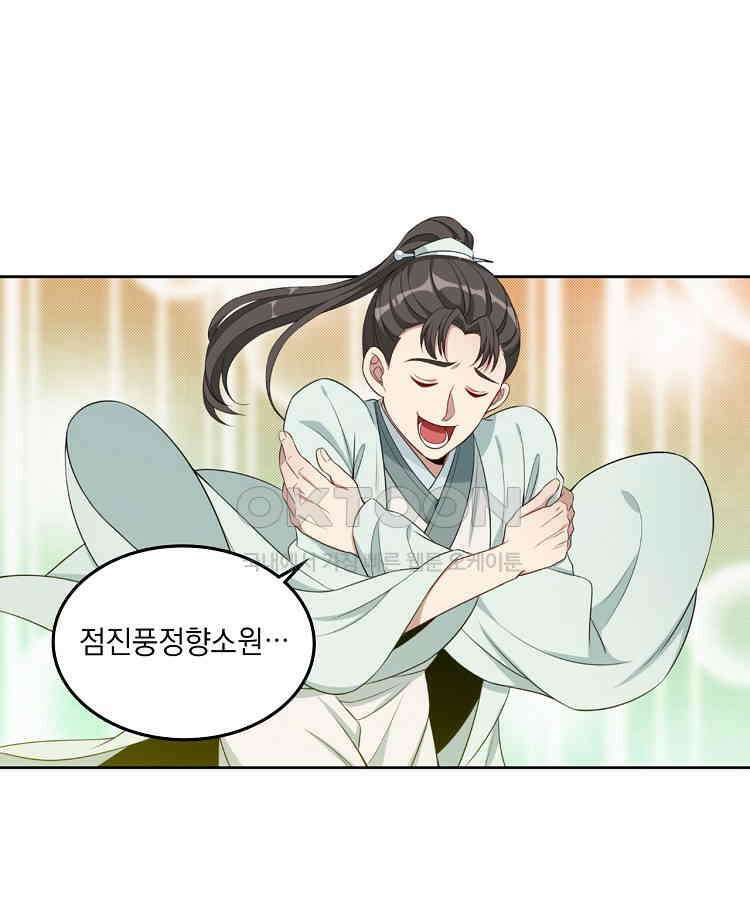 절대타경 51화 16