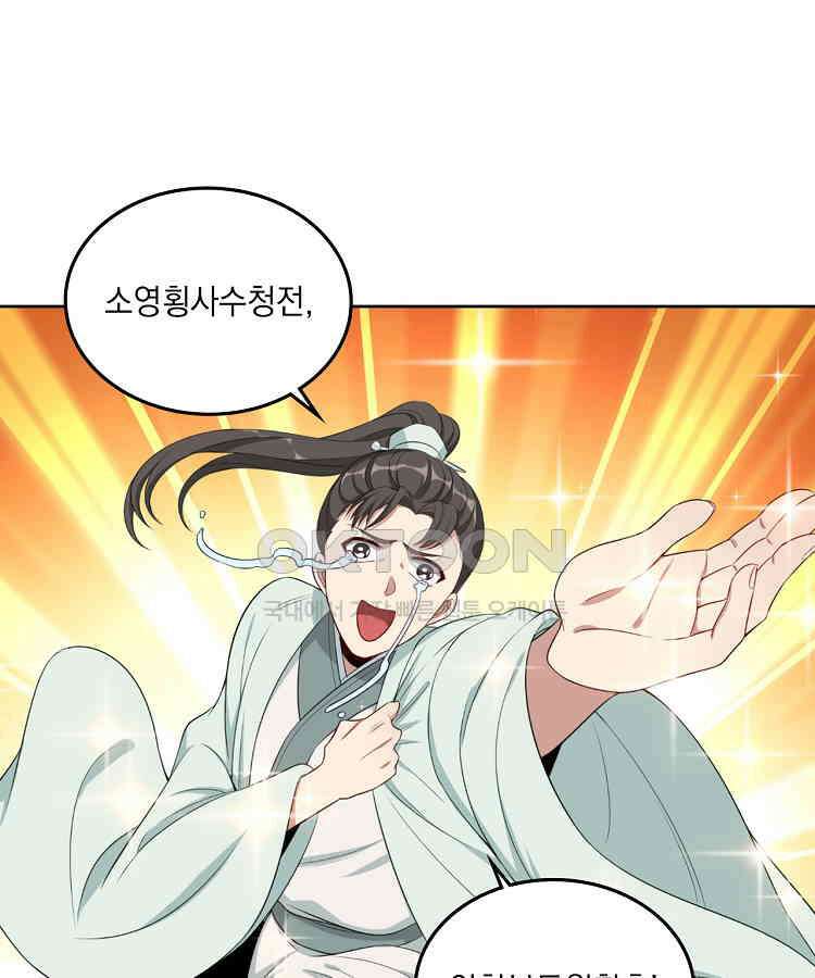 절대타경 51화 17