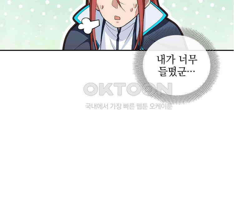 절대타경 61화 5