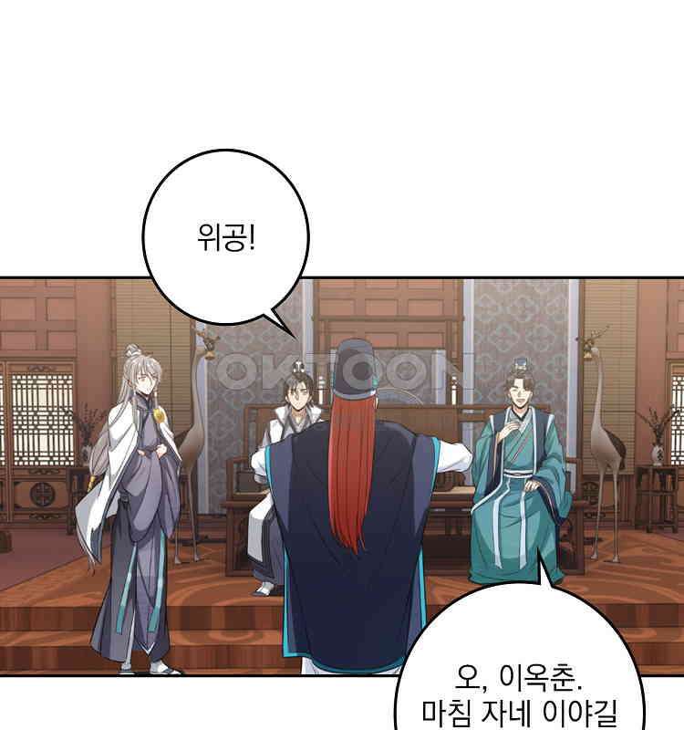 절대타경 61화 8