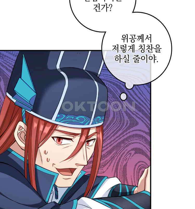 절대타경 61화 10