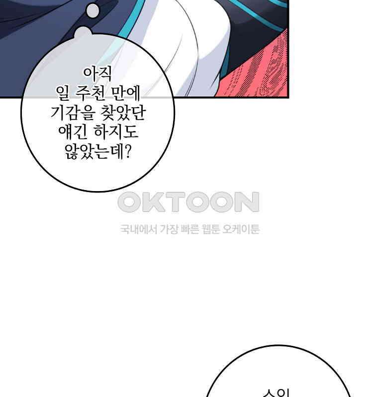 절대타경 61화 11