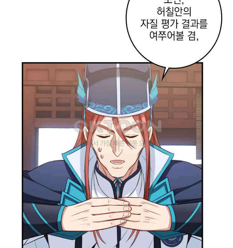 절대타경 61화 12