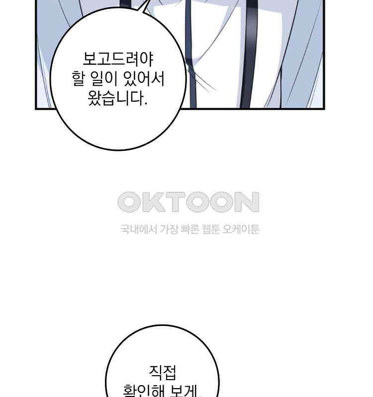 절대타경 61화 13