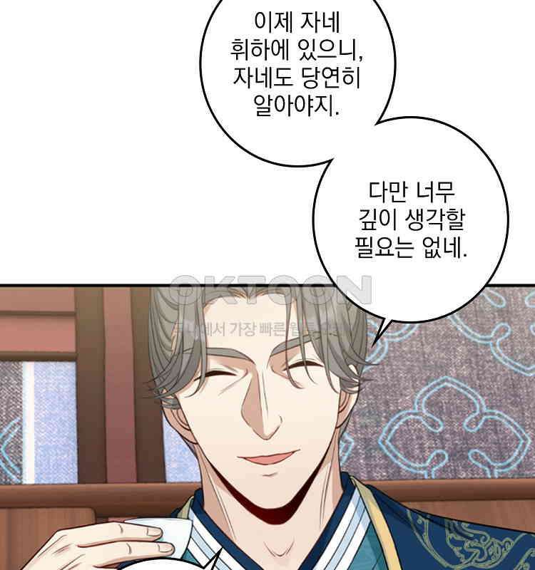 절대타경 61화 15