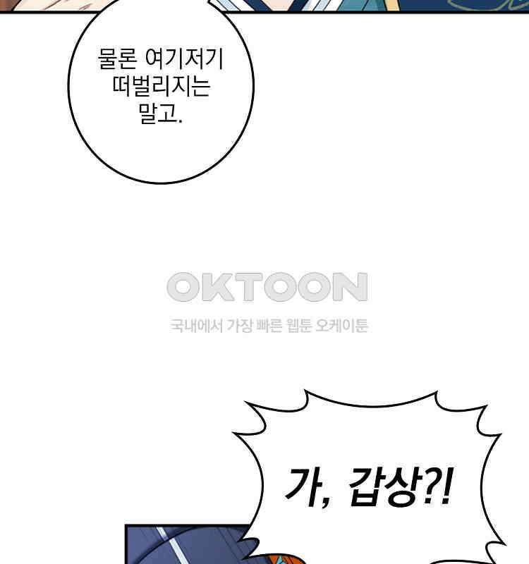 절대타경 61화 16