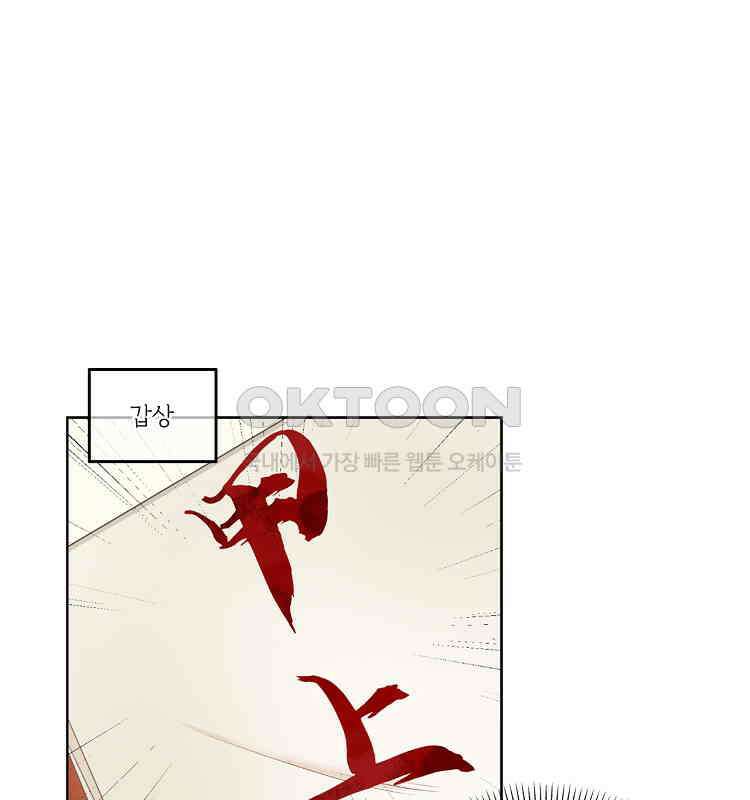 절대타경 61화 18
