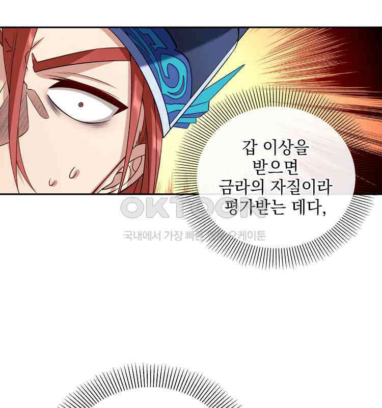 절대타경 61화 20
