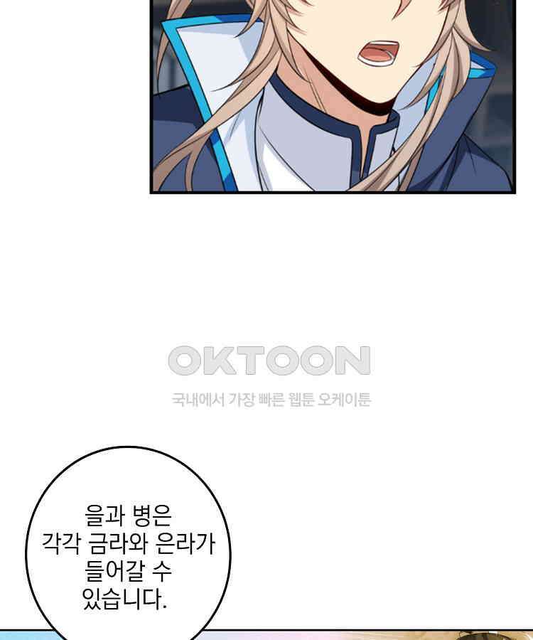 절대타경 71화 5